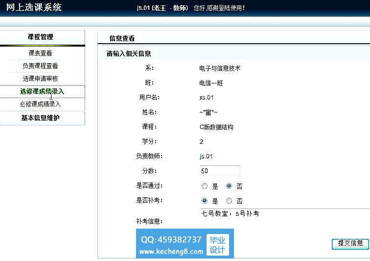 学分