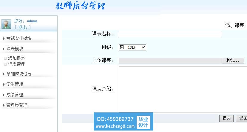 自助查询添加