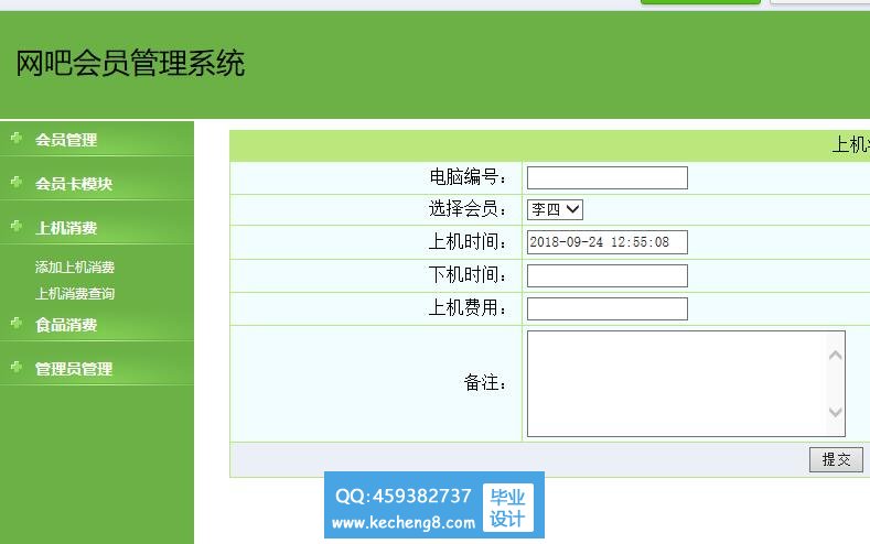 管理员模块