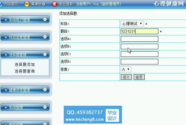 后台管理