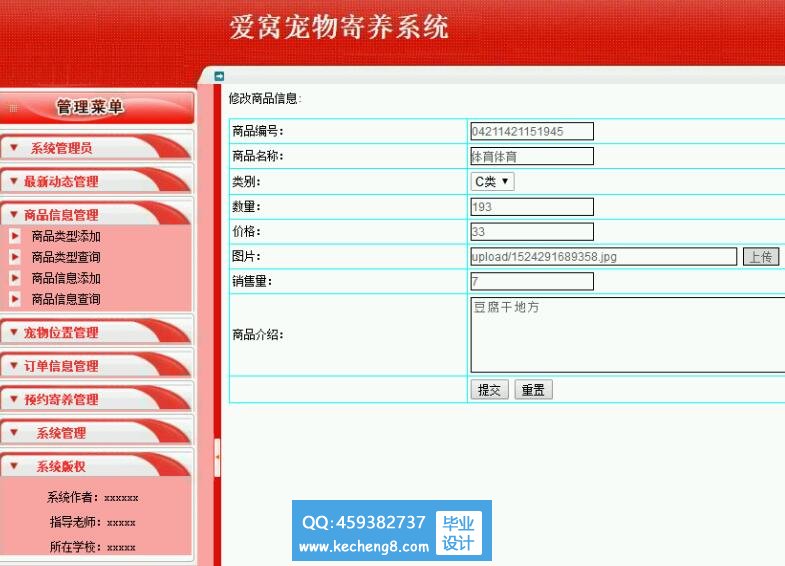 几样系统
