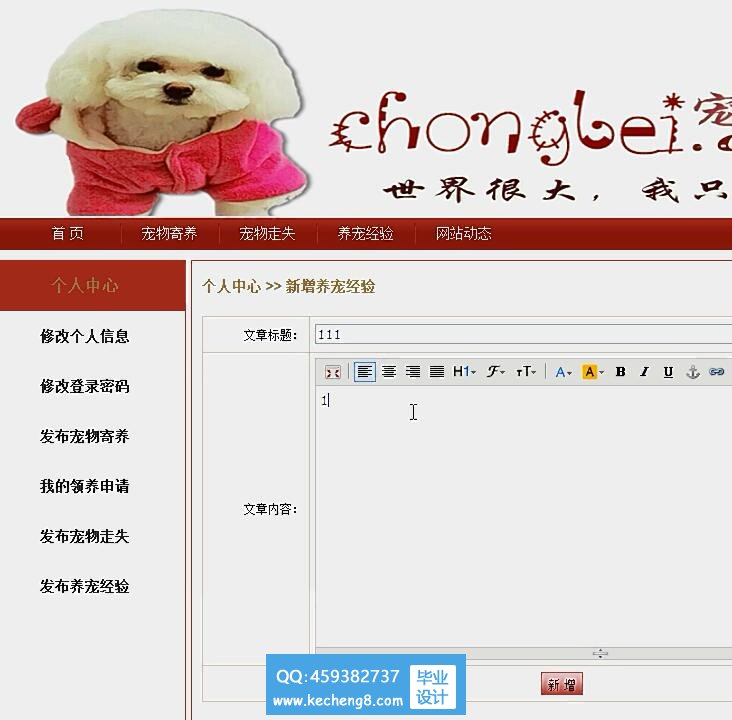 个人中心