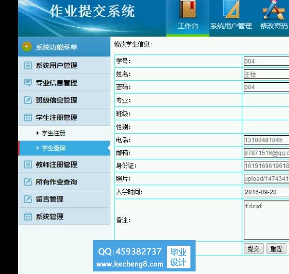 管理员模块