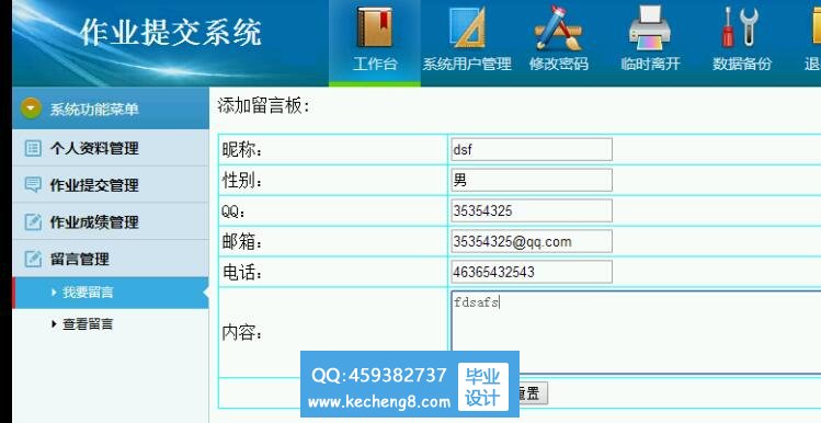 发布作业