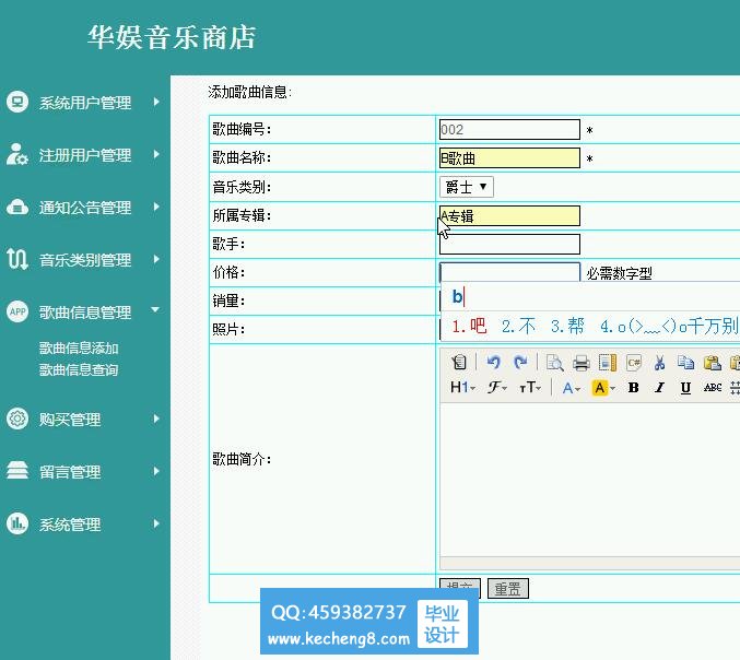 添加音乐