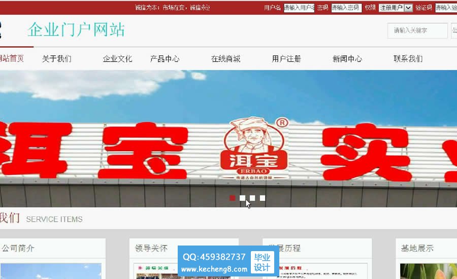 h5企业门户网站