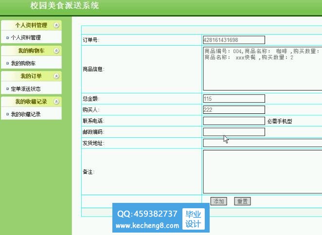 个人中心