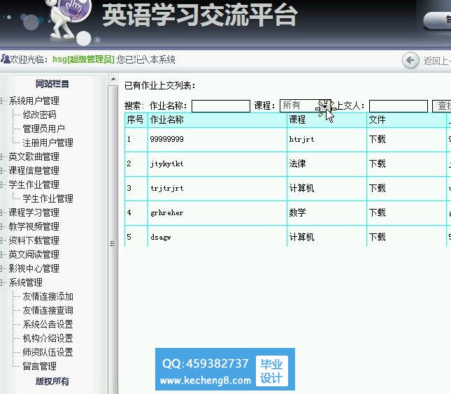 管理员模块