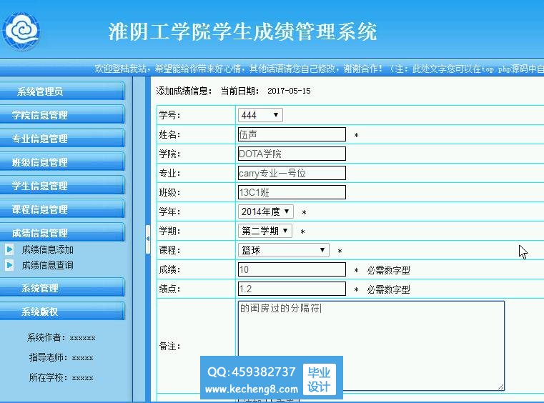 管理员模块