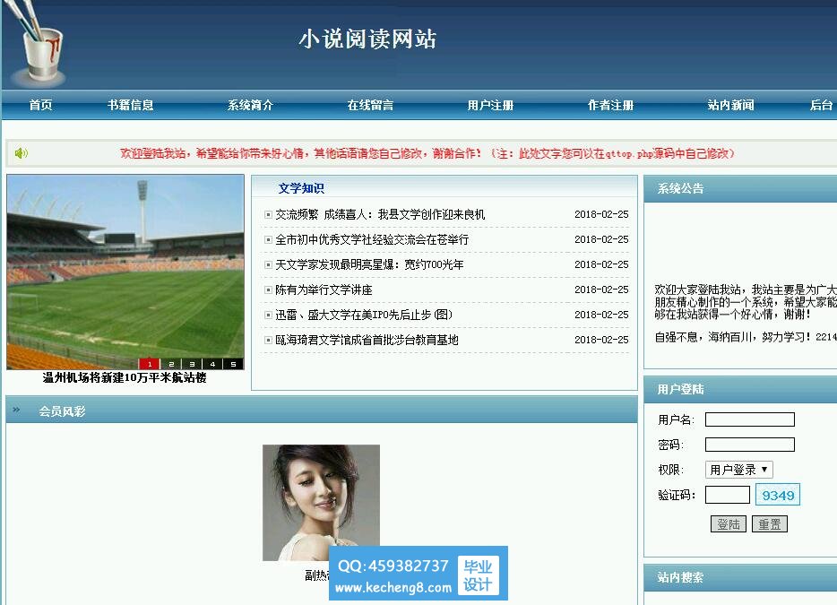 首页