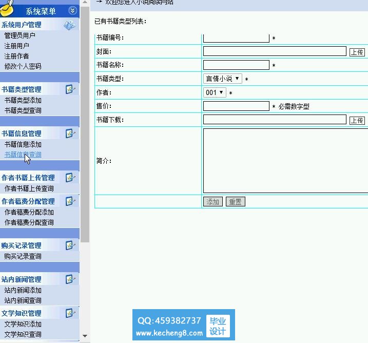 管理员模块