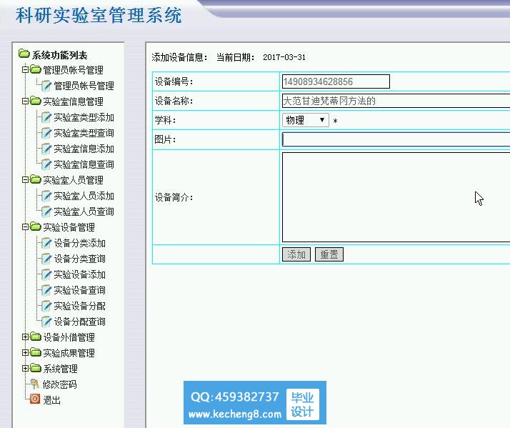 管理员模块列表