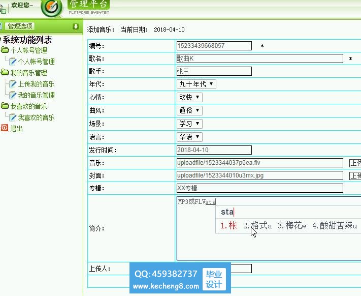 个人中心