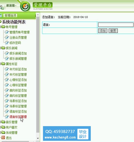 管理员中心