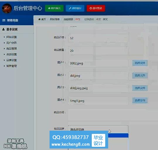 后台管理