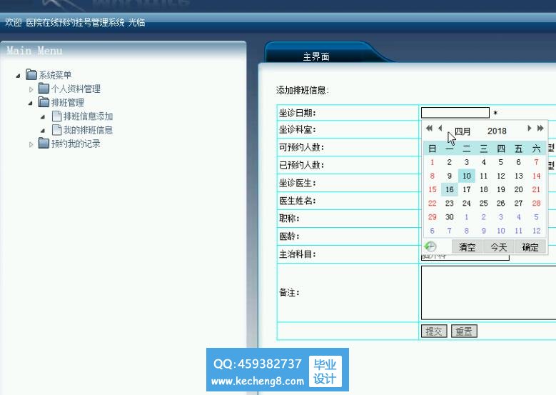 u后台模块