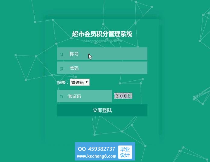 超级会员积分