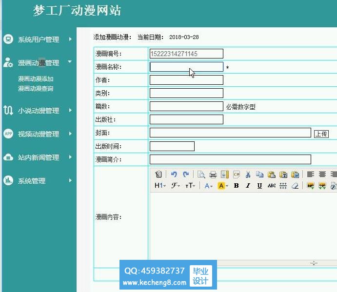 管理员模块