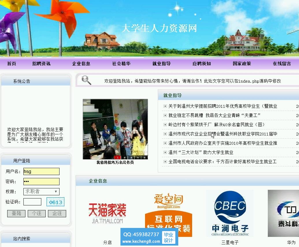首页