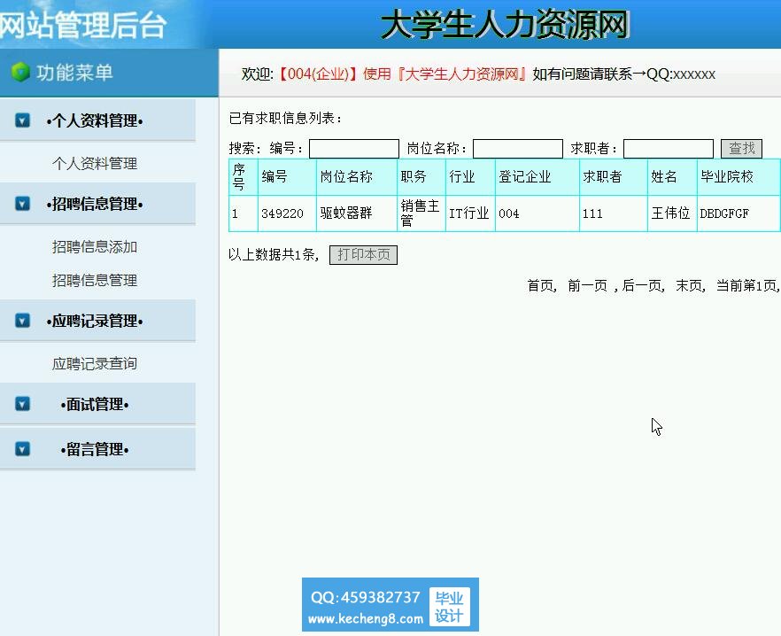 管理员
