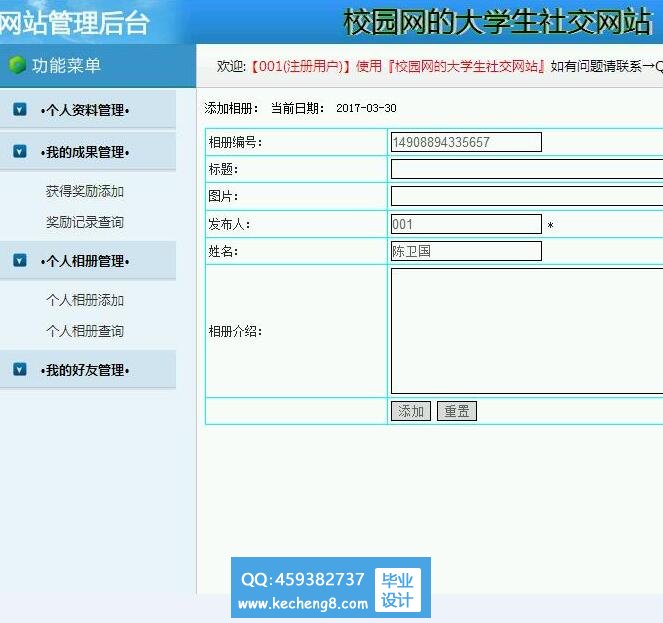 个人中心