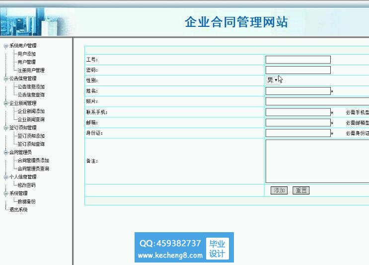 管理员