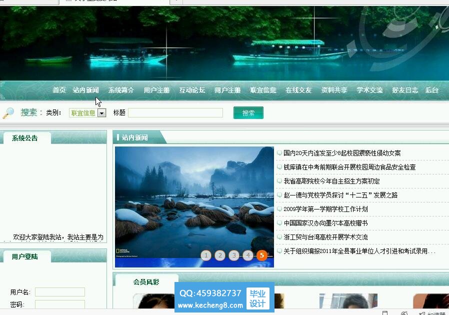 首页