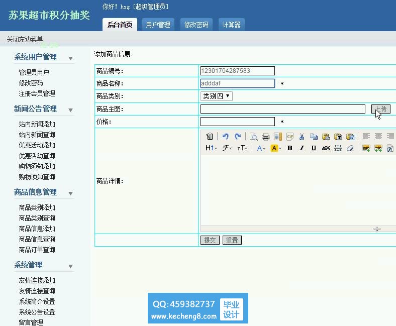 后台模块