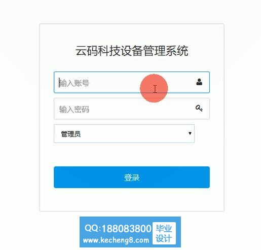 登陆页