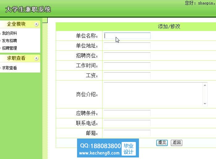 招聘