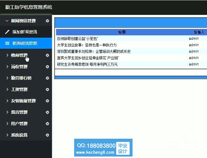 管理员
