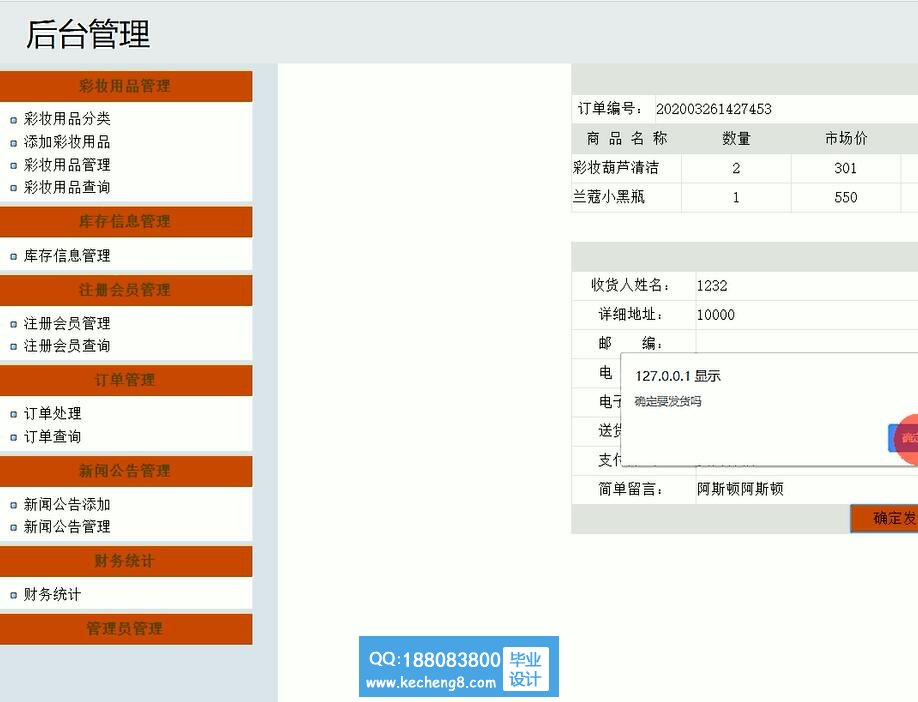后端