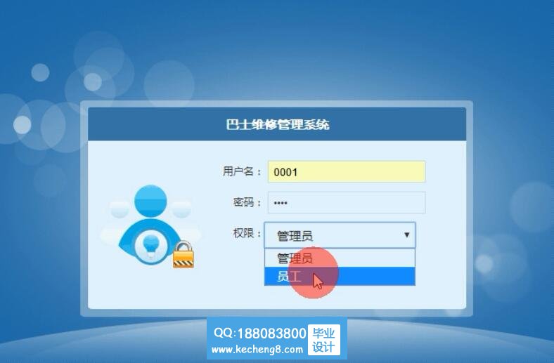 登录