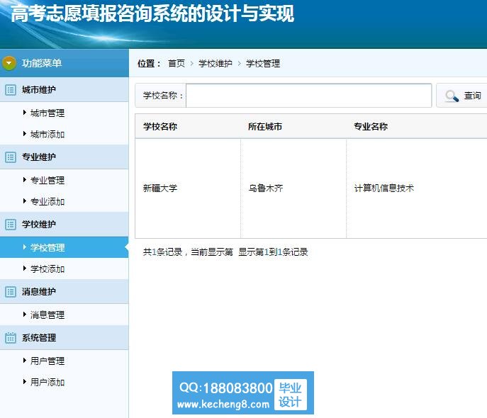 后端