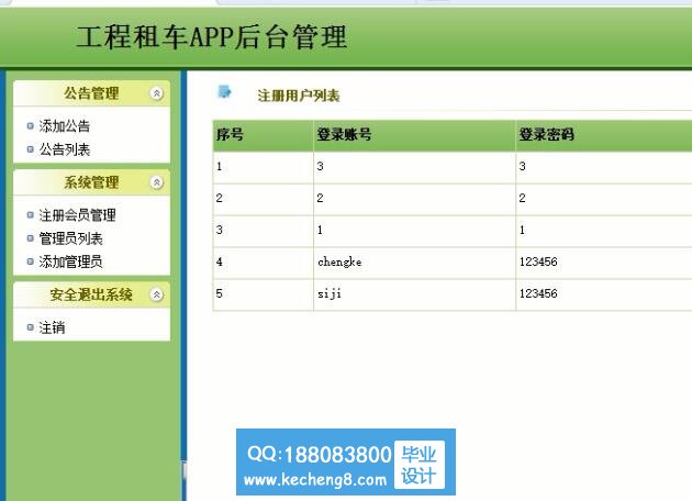 后端