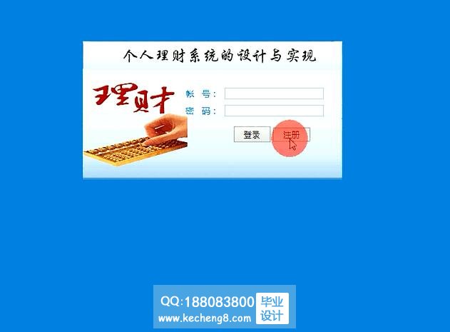 个人登录