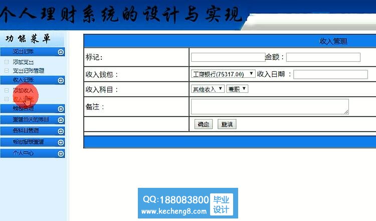 收入