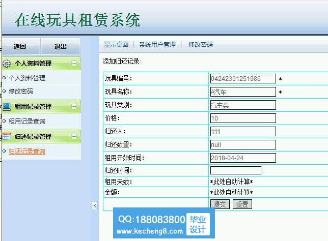 用户端