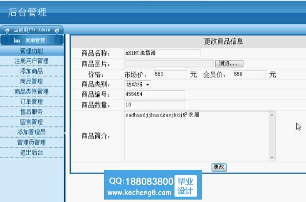后台管理