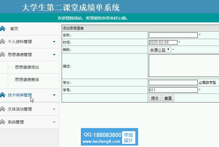 教师