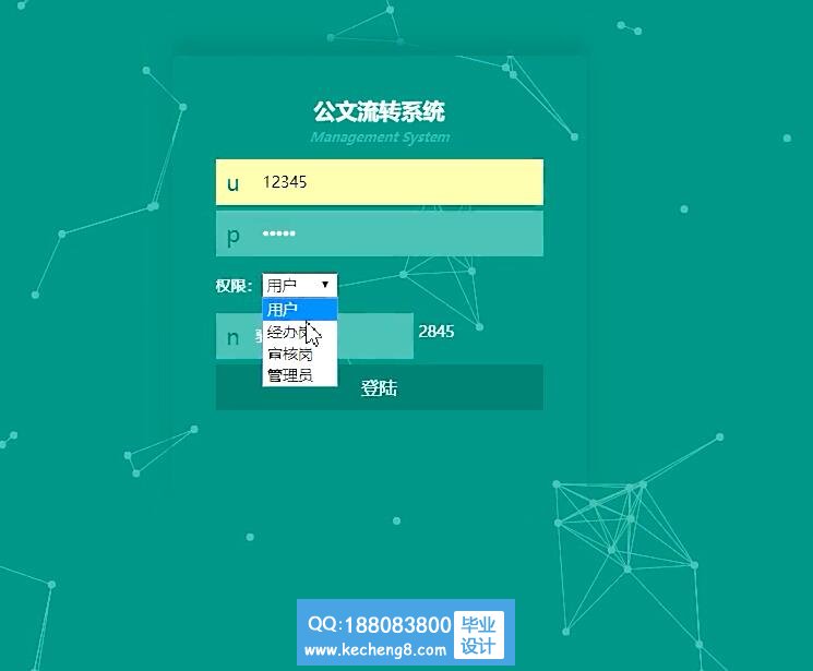 登陆页