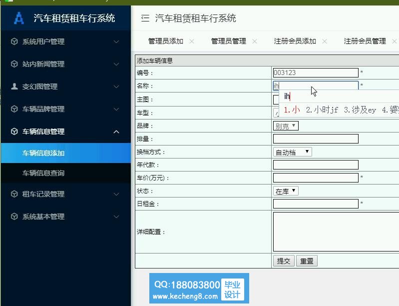 管理员