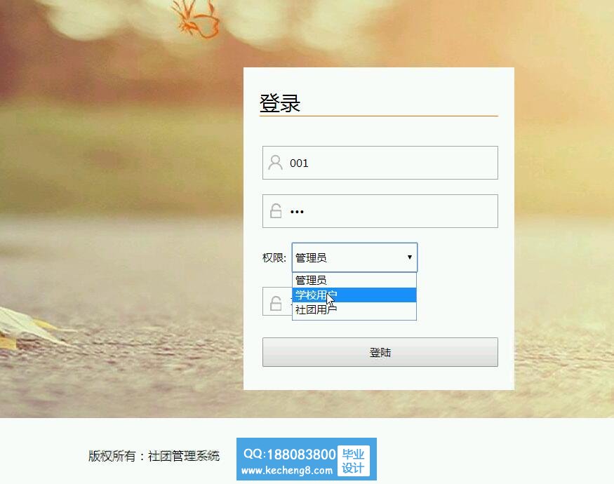 登录