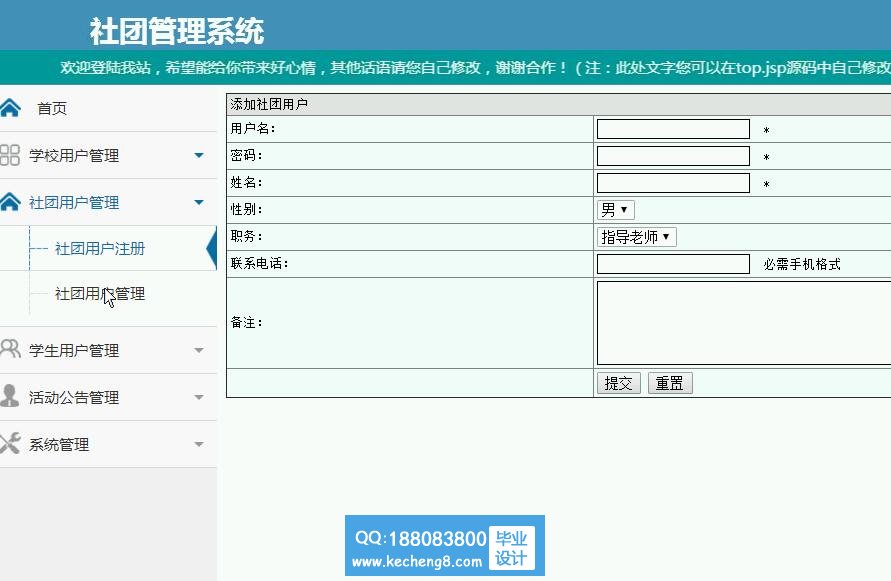 后台