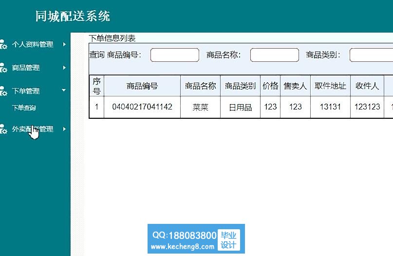 个人中心