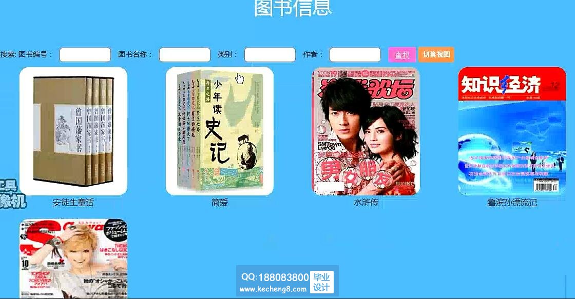 图书信息