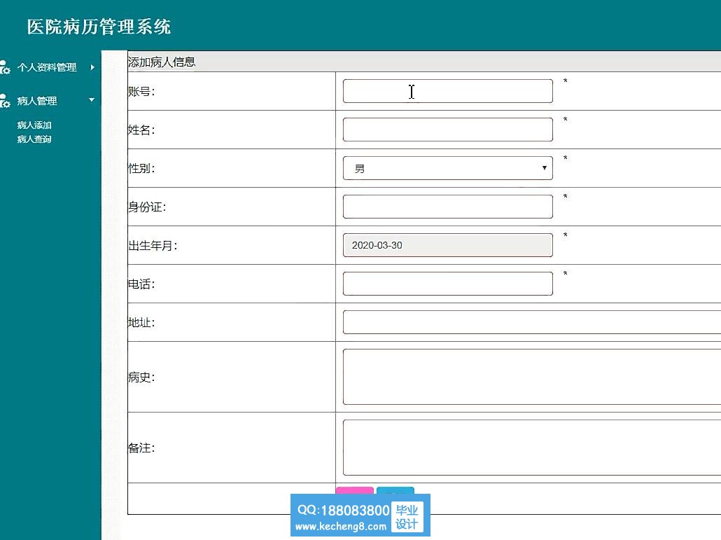 护士