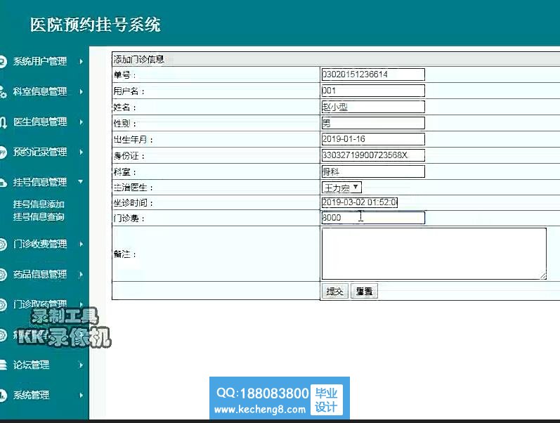 门诊