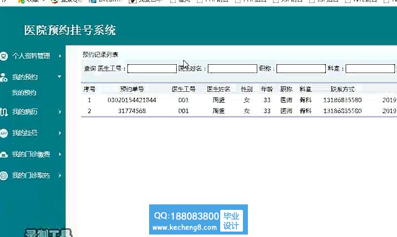 用户
