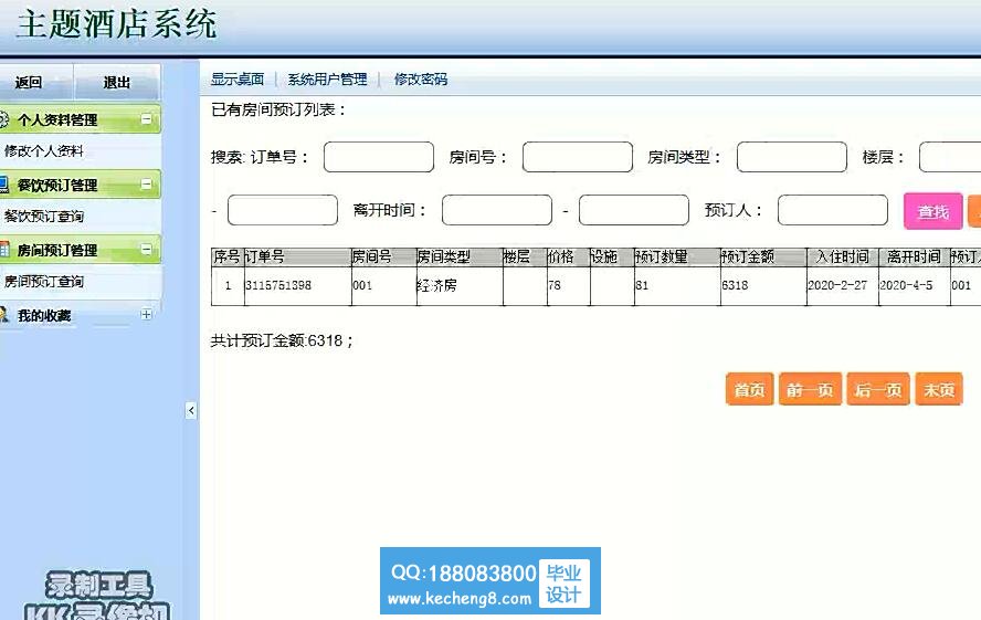 个人中心